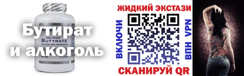 продажа наркотиков  Казань  БУТИРАТ BDO 