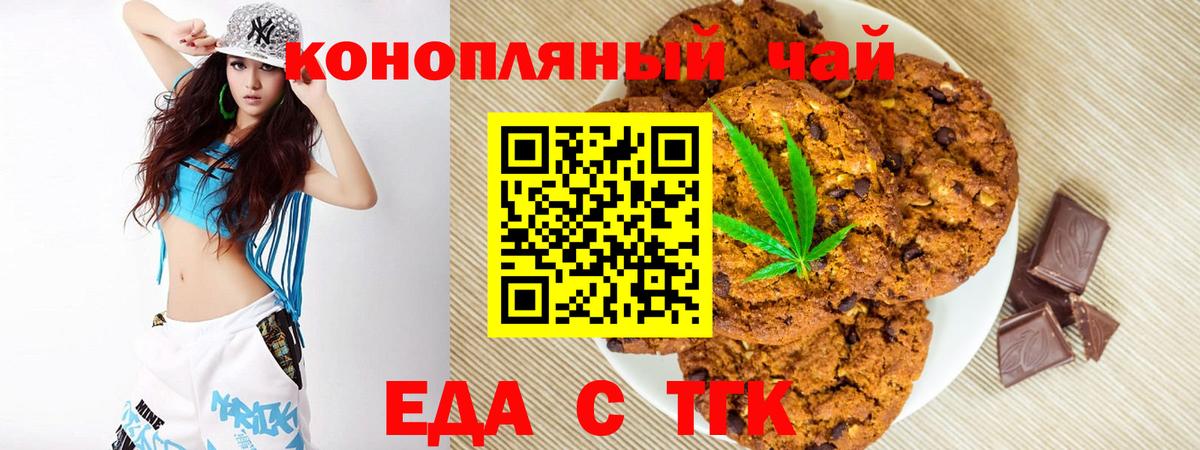 Cannafood марихуана  Вход с VPN  Казань 