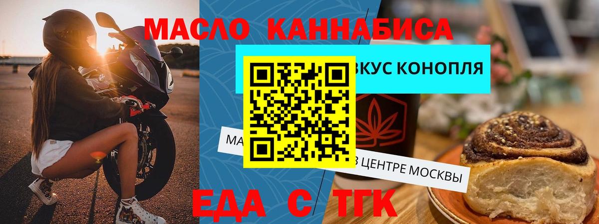 Еда ТГК конопля Казань