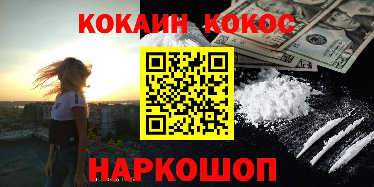 КОКАИН  Вход с VPN  Казань  Cocaine 97% 