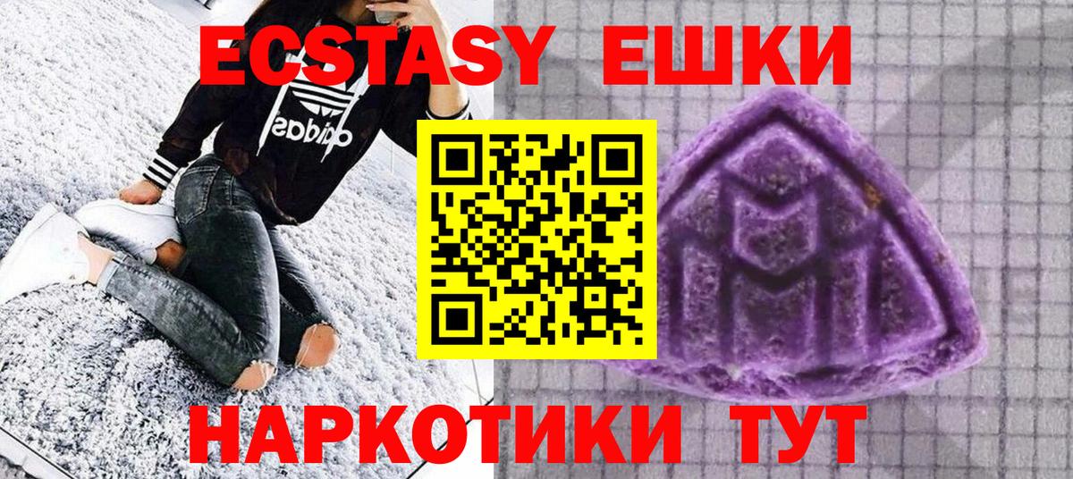 Экстази Cube  ЭКСТАЗИ  Казань  Вход с VPN  Экстази Punisher 
