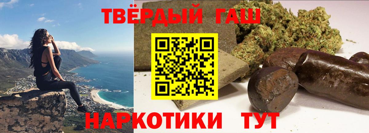 ГАШ hashish Казань