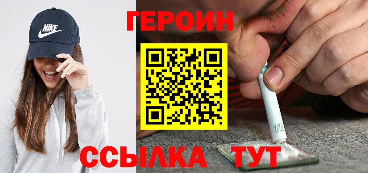 Казань  Героин герыч  Вход с VPN 