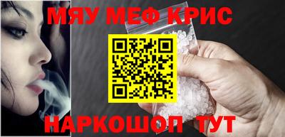 кристаллы Жуковский