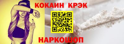 кристаллы Жуковский