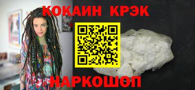 кристаллы Жуковский