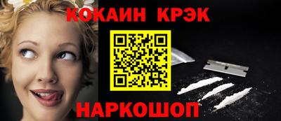кристаллы Жуковский