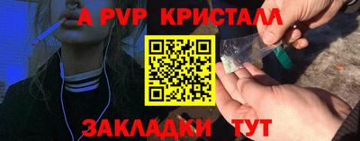 кристаллы Жуковский