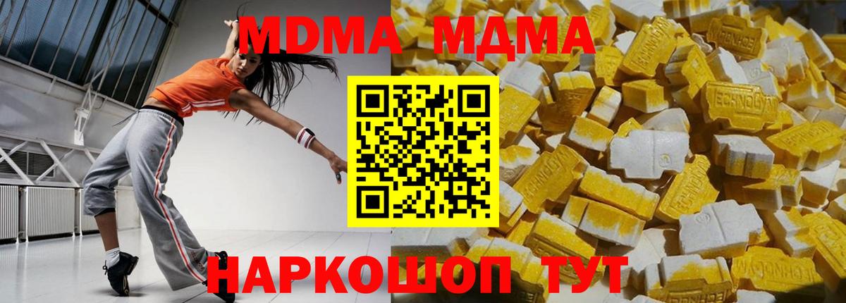 MDMA  Вход с VPN  Казань  MDMA Molly  МДМА кристаллы 