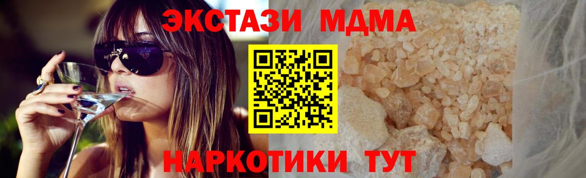 МДМА молли Казань