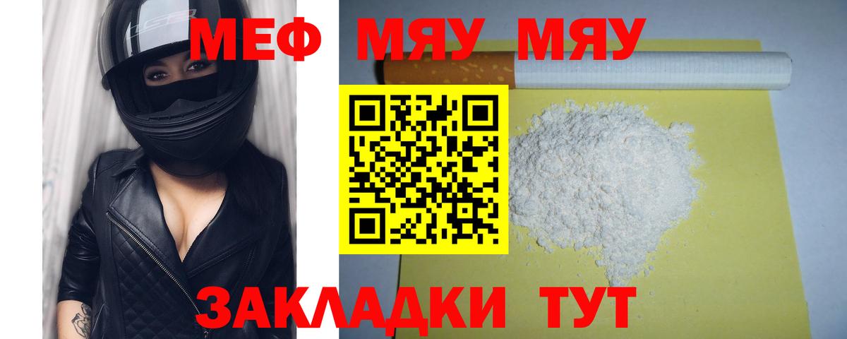 Мефедрон Казань