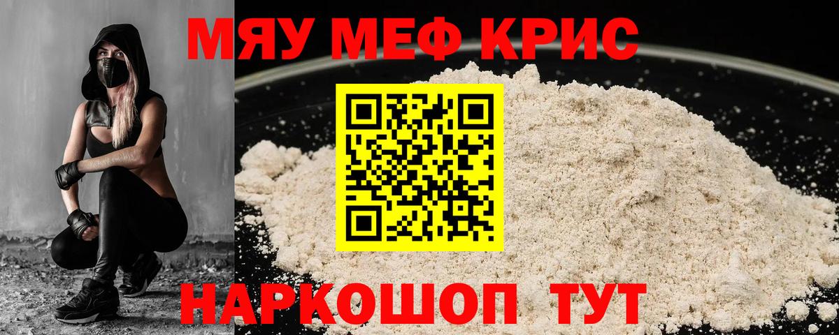 Мефедрон  МЯУ-МЯУ VHQ  Вход с VPN  Мефедрон  Казань 