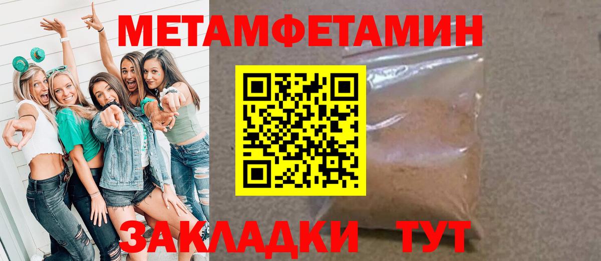 Метамфетамин пудра Казань