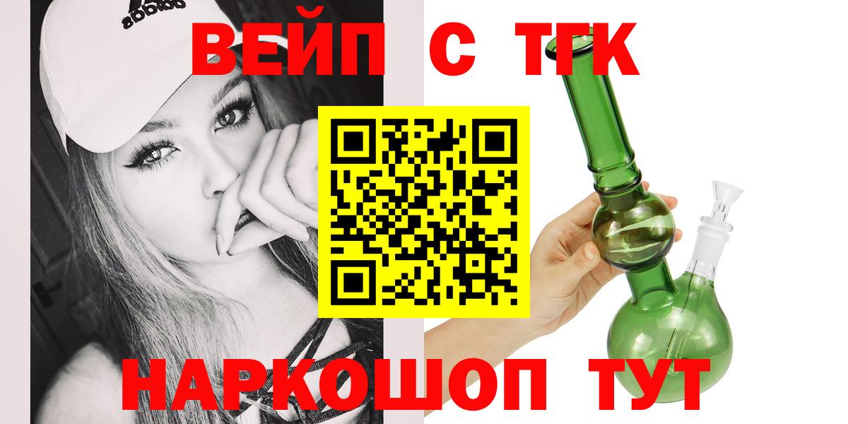 Дистиллят ТГК концентрат  Вход с VPN  Казань  ТГК вейп 