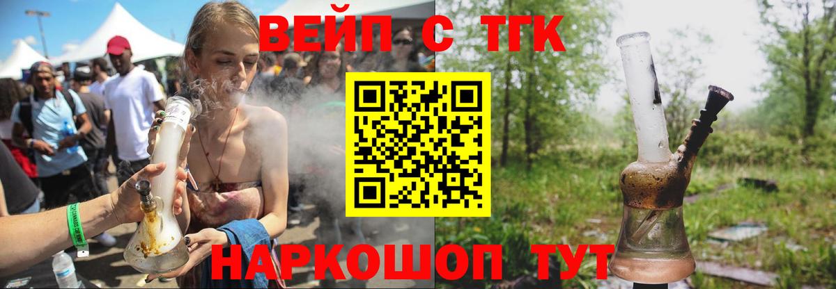 Дистиллят ТГК THC oil Казань