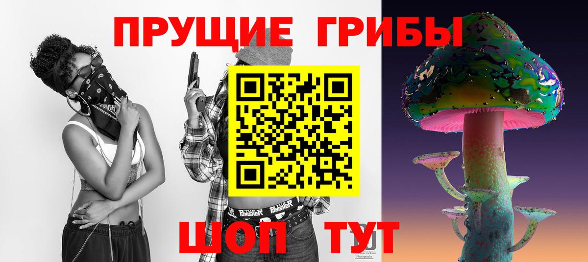 Галлюциногенные грибы прущие грибы Казань
