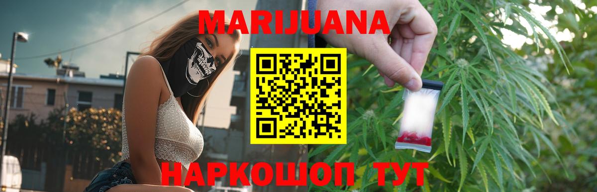 Бошки Шишки OG Kush  Вход с VPN  Шишки марихуана White Widow  Казань  Бошки Шишки план  Конопля Ganja 